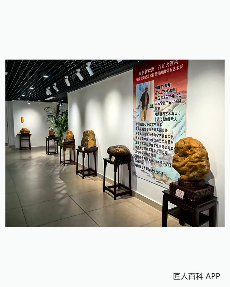 邹世全(高级工艺美术师)的作品-邹世全书法家