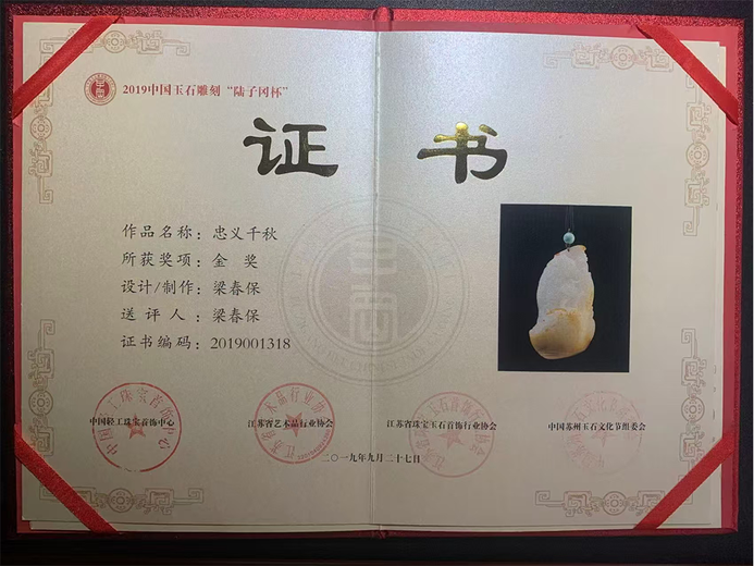 梁春保的参考资料