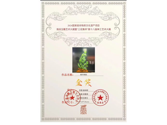 梁春保的参考资料