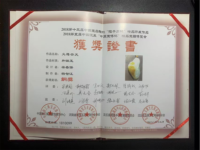 梁春保的参考资料