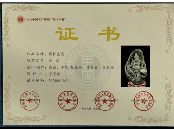 梁春保的参考资料