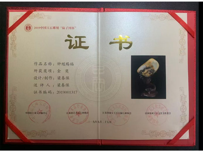 梁春保的参考资料