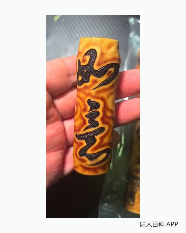 徐继峰的作品-天一火刻