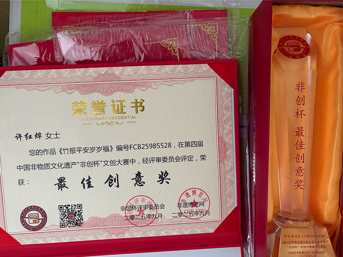 许红烨的参考资料