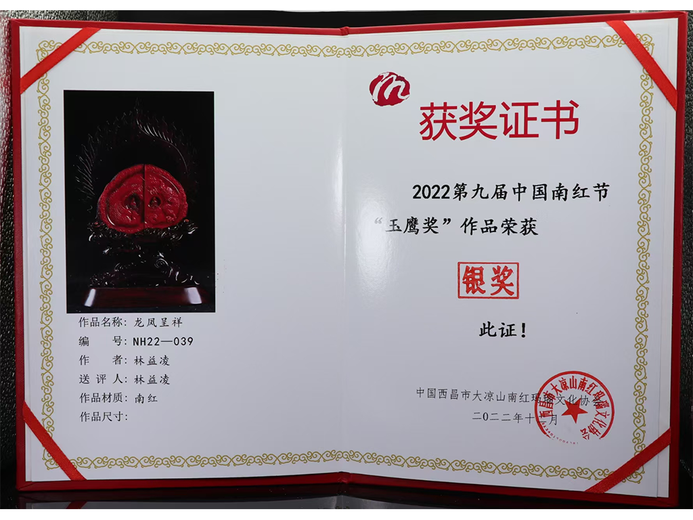 林益凌的参考资料