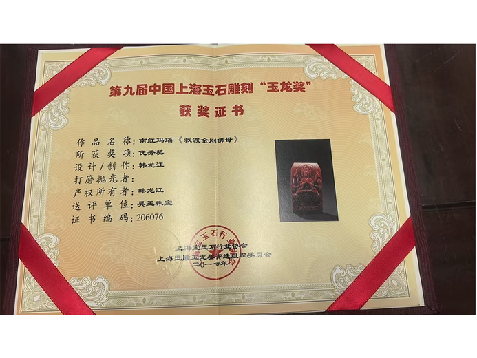 韩龙江的参考资料