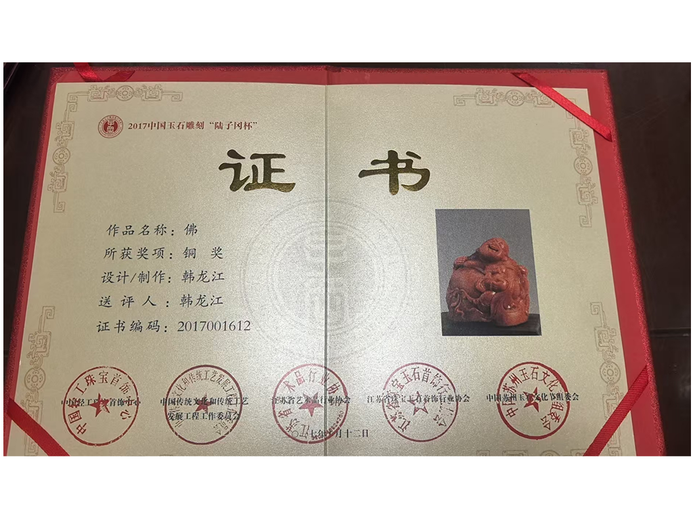 韩龙江的参考资料