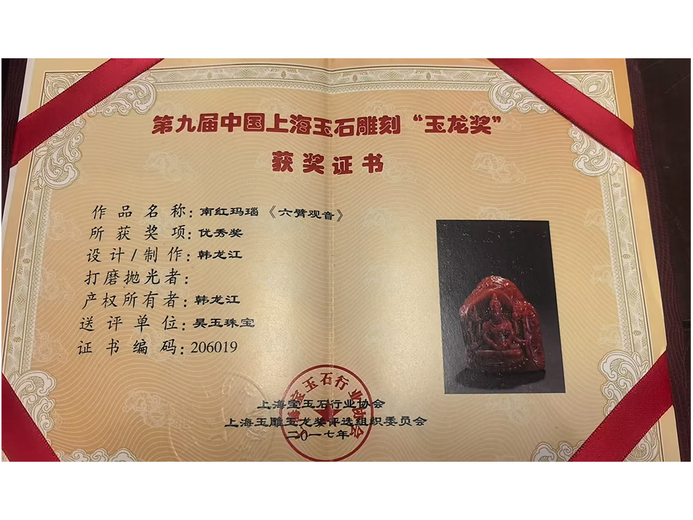 韩龙江的参考资料