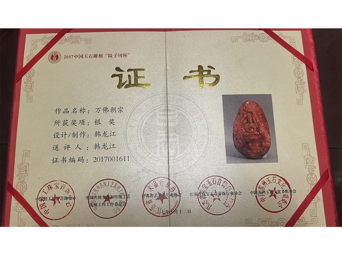 韩龙江的参考资料