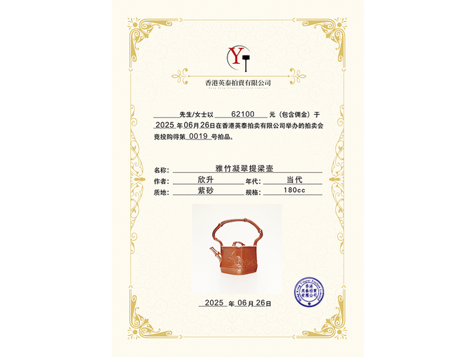 欣升(青年陶艺家)的参考资料