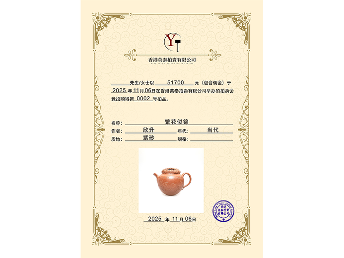 欣升(青年陶艺家)的参考资料