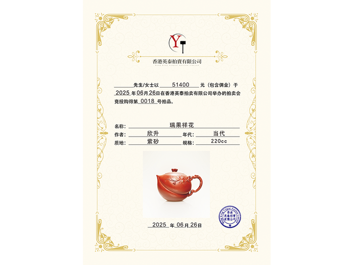 欣升(青年陶艺家)的参考资料