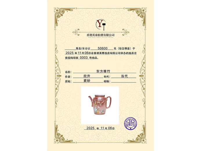 欣升(青年陶艺家)的参考资料