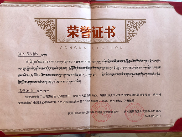 吉合它加的参考资料