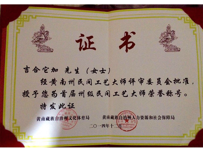 吉合它加的参考资料