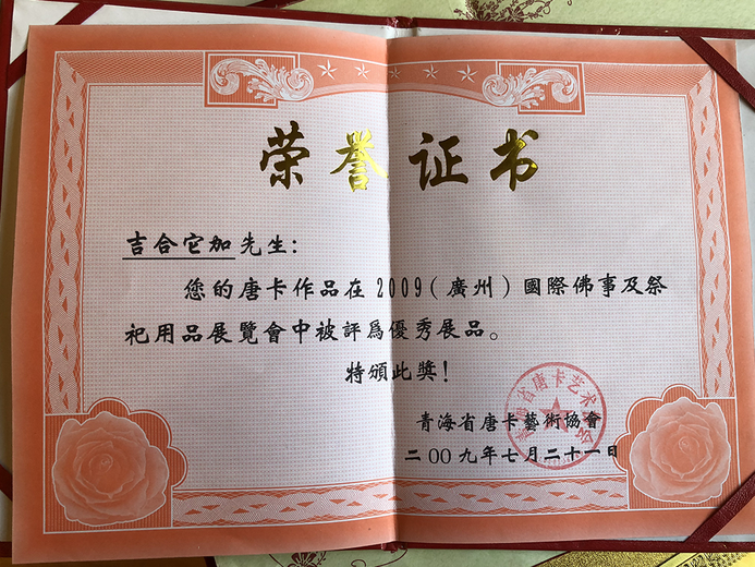 吉合它加的参考资料