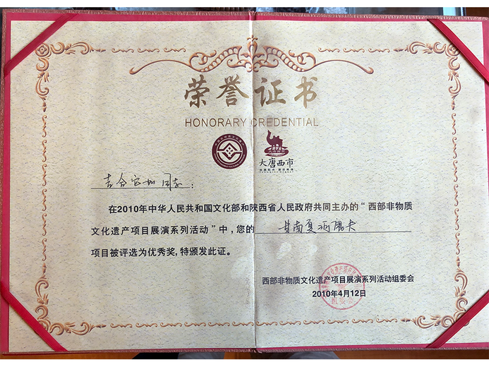 吉合它加的参考资料