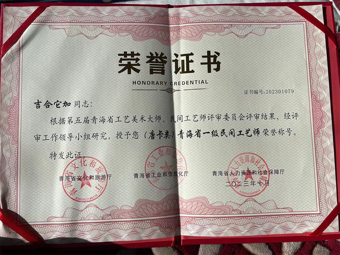 吉合它加的参考资料