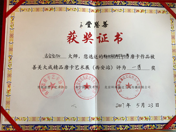 吉合它加的参考资料