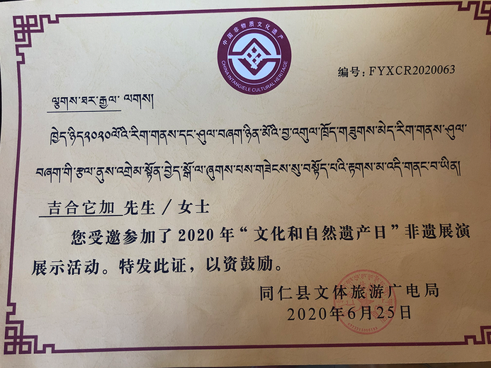 吉合它加的参考资料