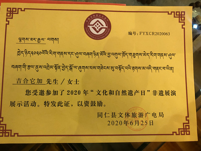 吉合它加的参考资料