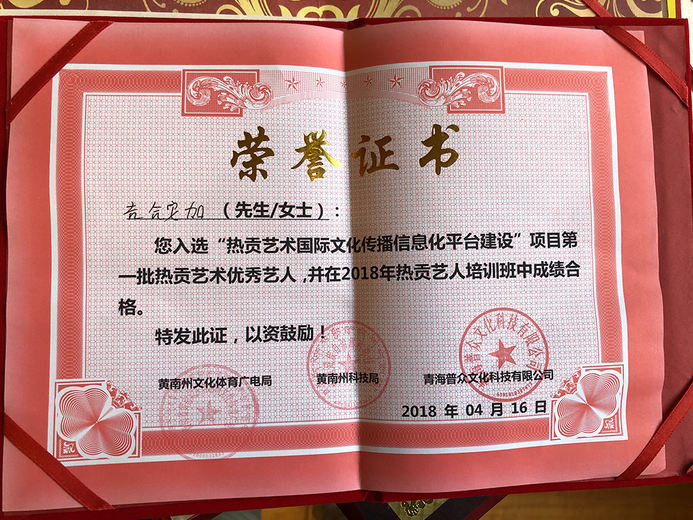 吉合它加的参考资料