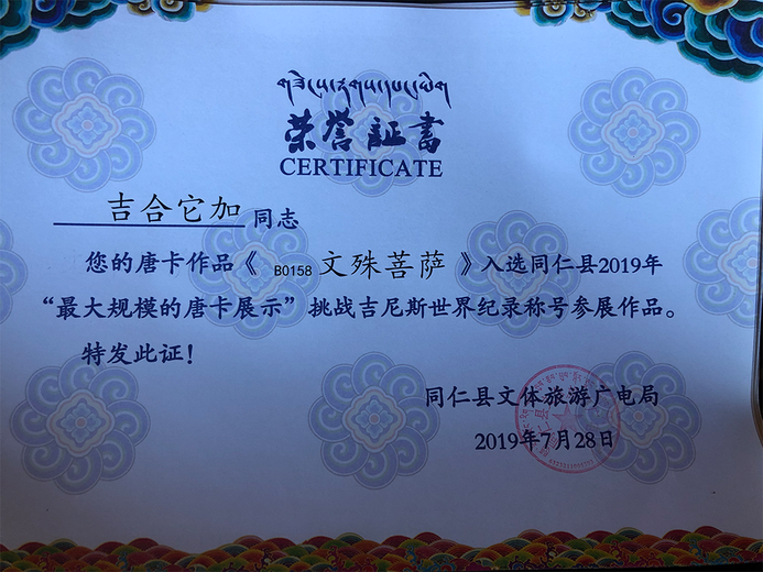 吉合它加的参考资料