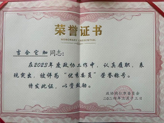 吉合它加的参考资料