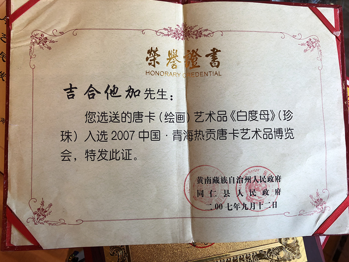 吉合它加的参考资料