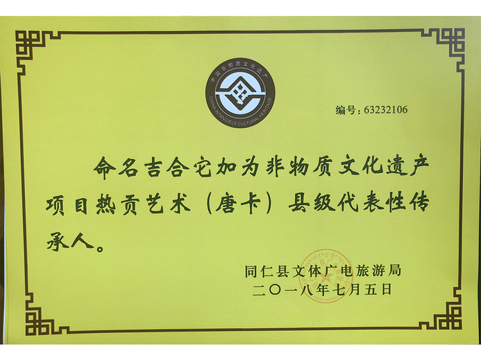 吉合它加的参考资料