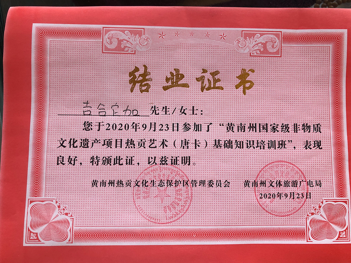 吉合它加的参考资料