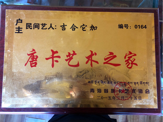 吉合它加的参考资料