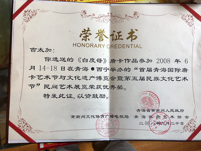 吉合它加的参考资料