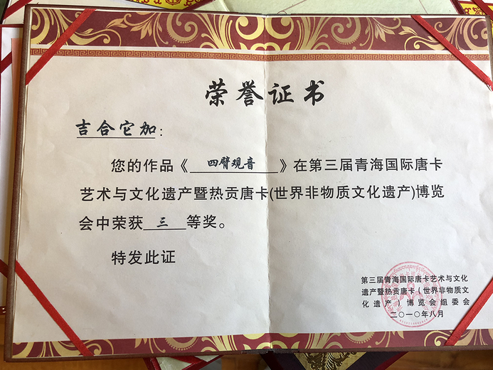 吉合它加的参考资料