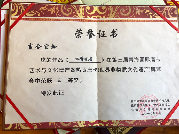 吉合它加的参考资料