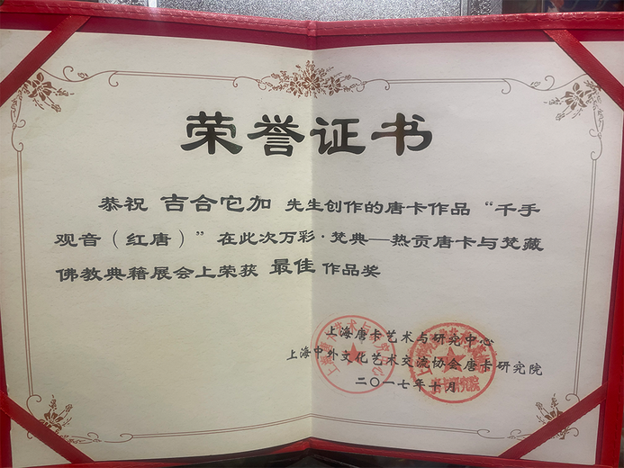 吉合它加的参考资料