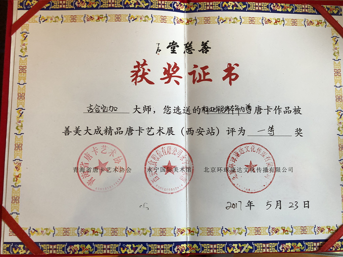 吉合它加的参考资料