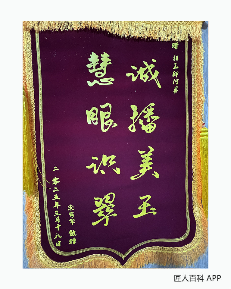 陶勇的作品-陶勇翡翠