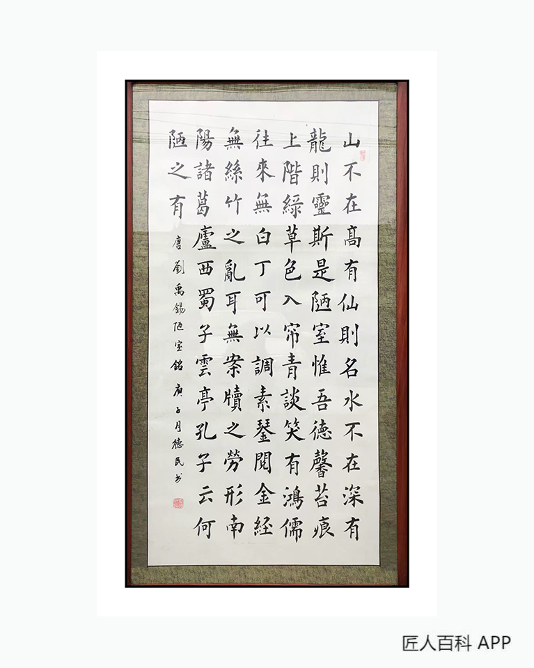 秦德民的作品-秦德民书画家