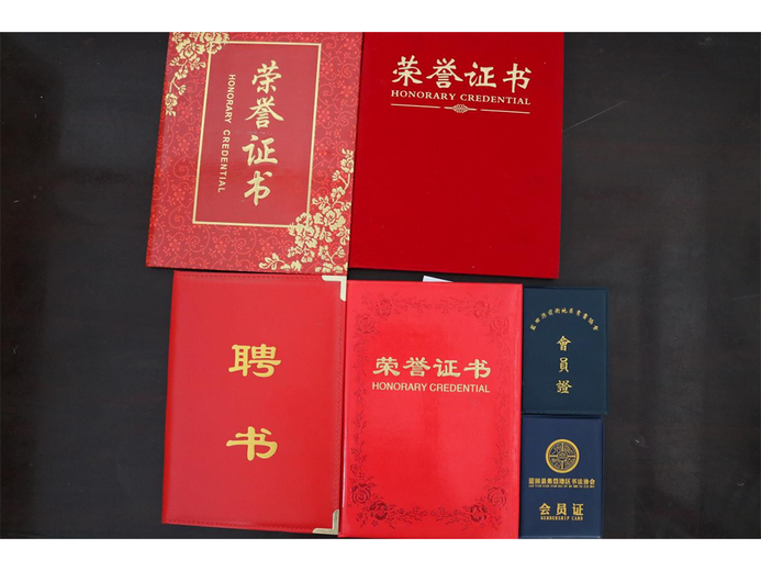 秦德民的参考资料