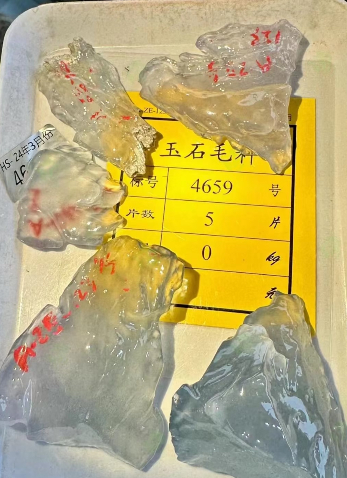 徐世刚（翡翠鉴定师）的作品-微信图片_20260430195528_22_76.jpg