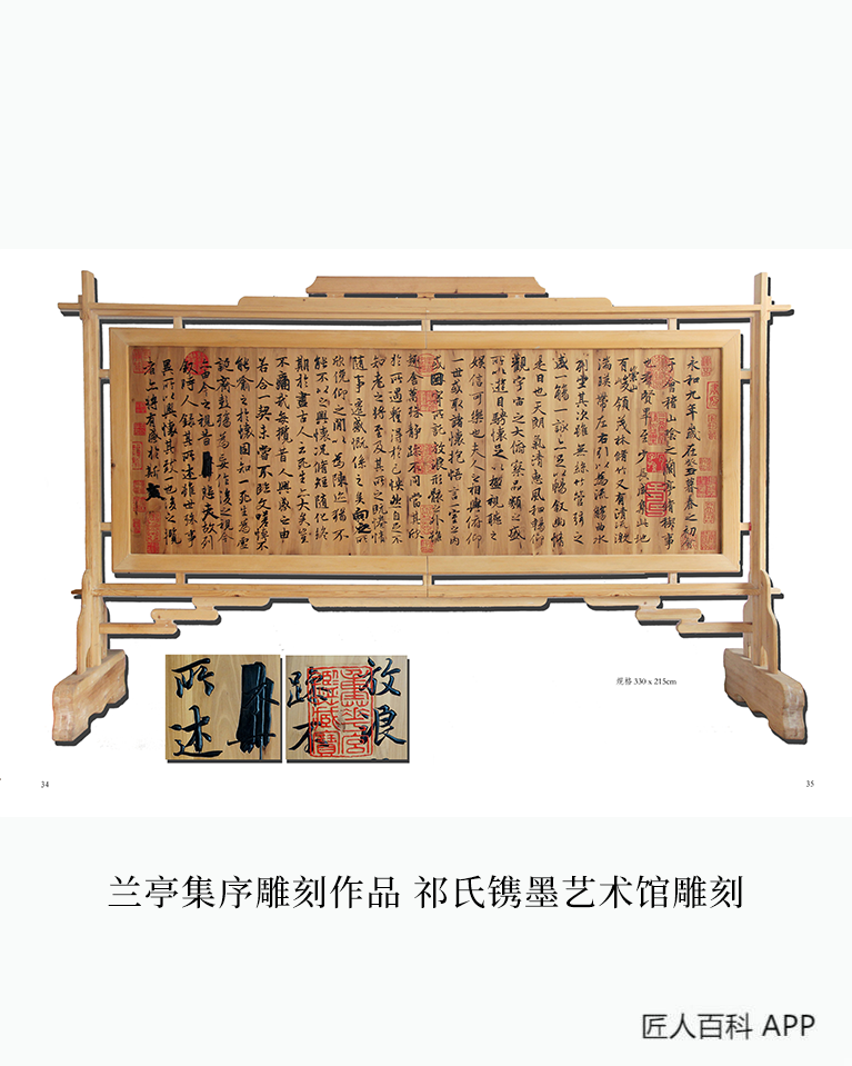 祁卫卫的作品-祁卫卫工艺美术师