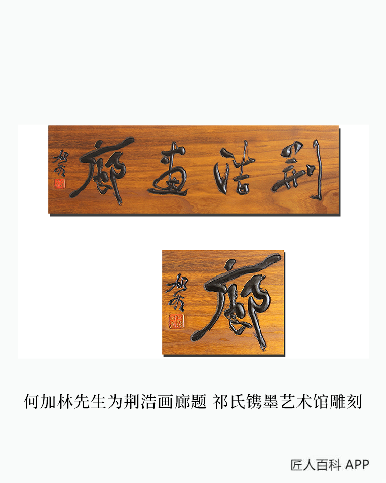 祁卫卫的作品-祁卫卫工艺美术师