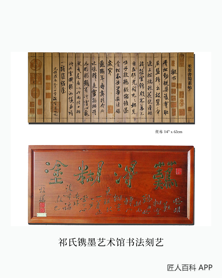 祁卫卫的作品-祁卫卫书法刻字