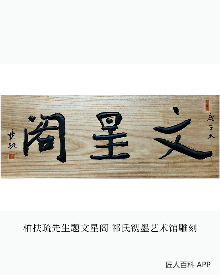 祁卫卫的作品-祁卫卫书法