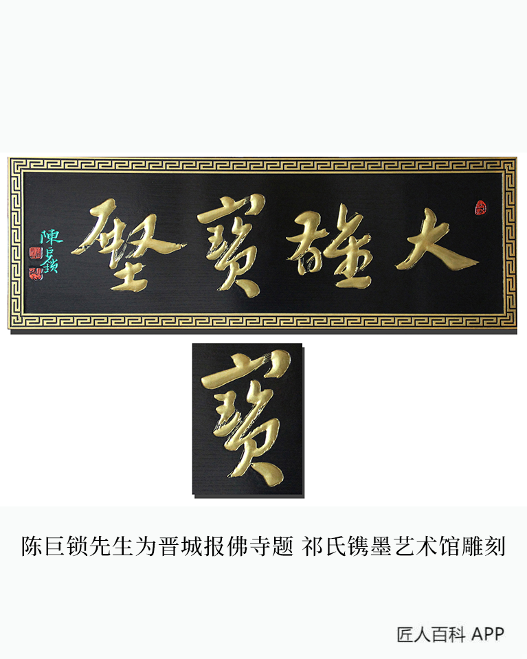 祁卫卫的作品-祁卫卫书法