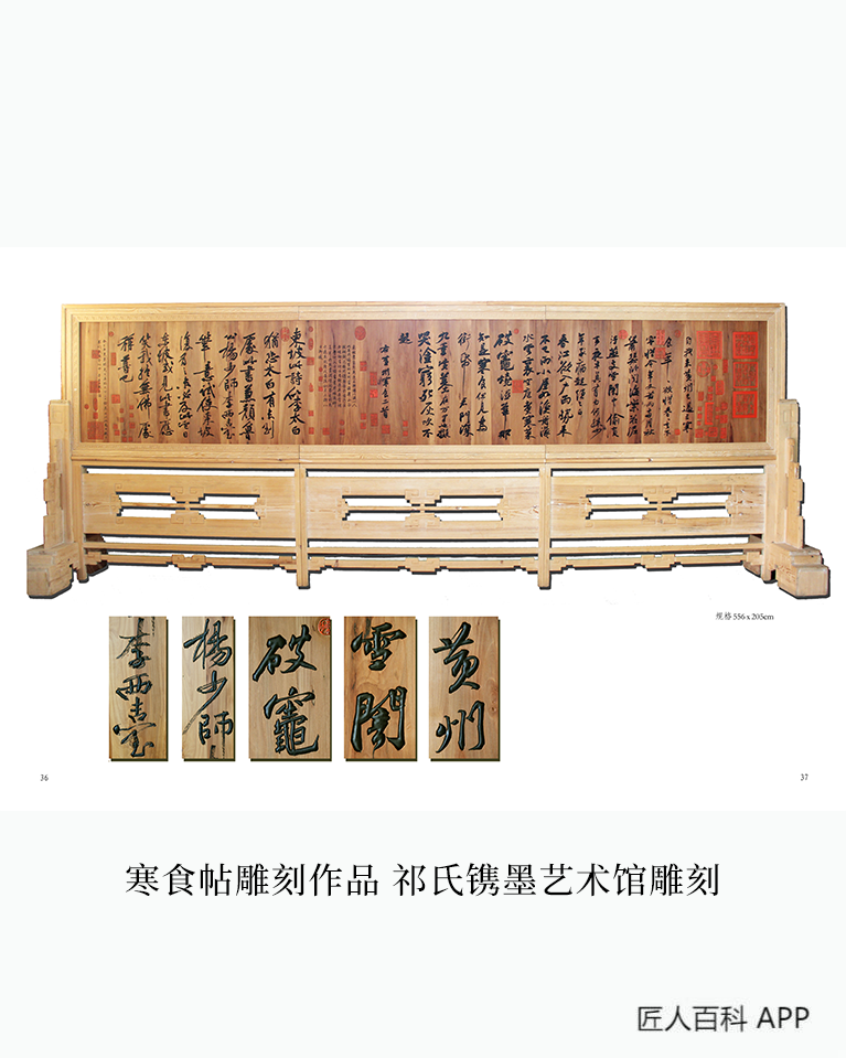 祁卫卫的作品-祁卫卫书法