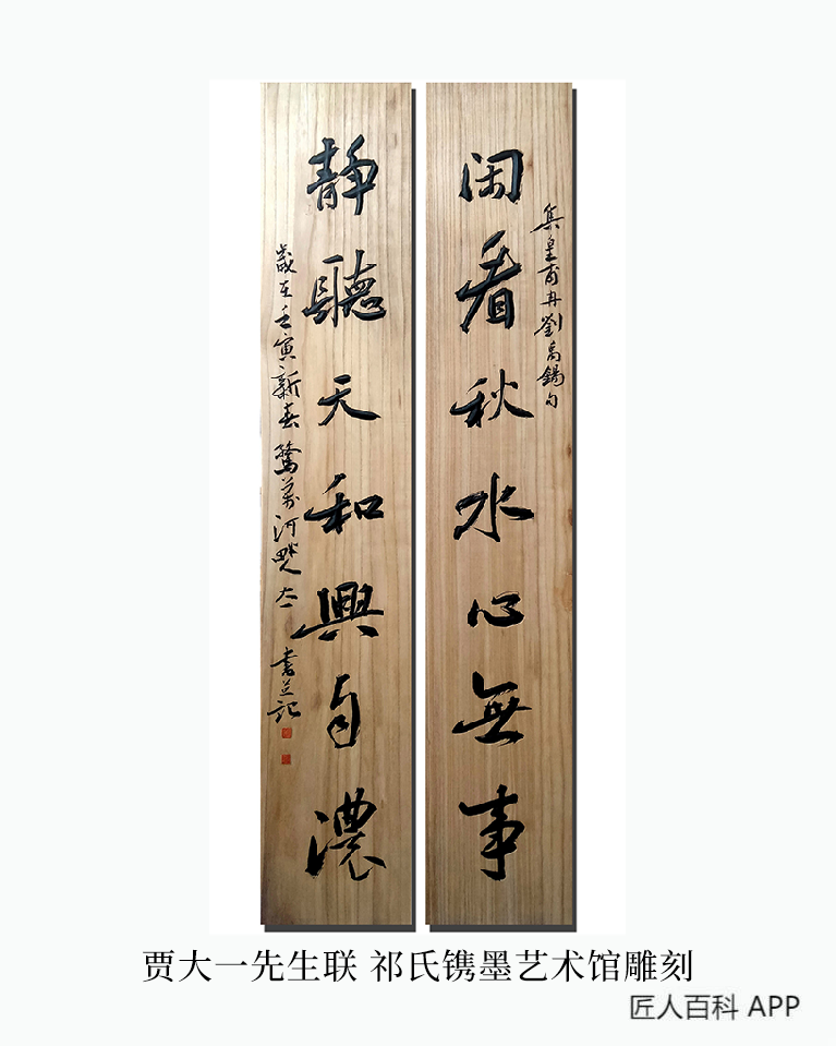 祁卫卫的作品-祁卫卫工艺美术师