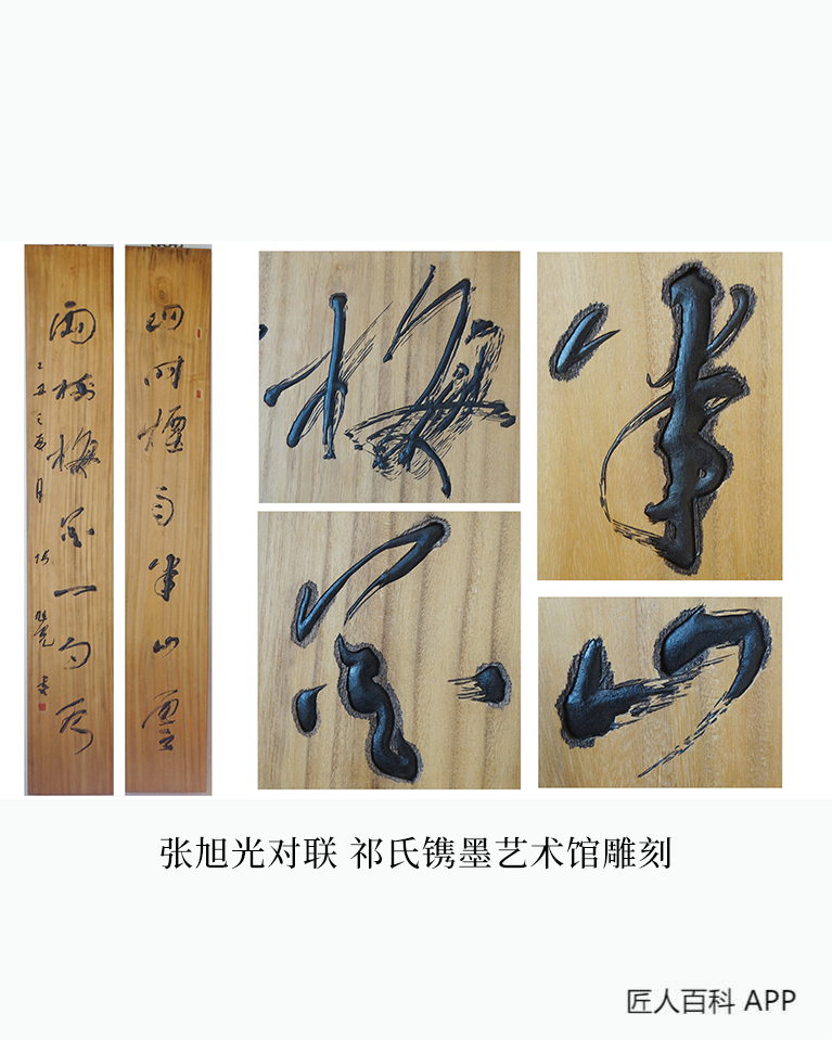祁卫卫的作品-祁卫卫书法刻艺