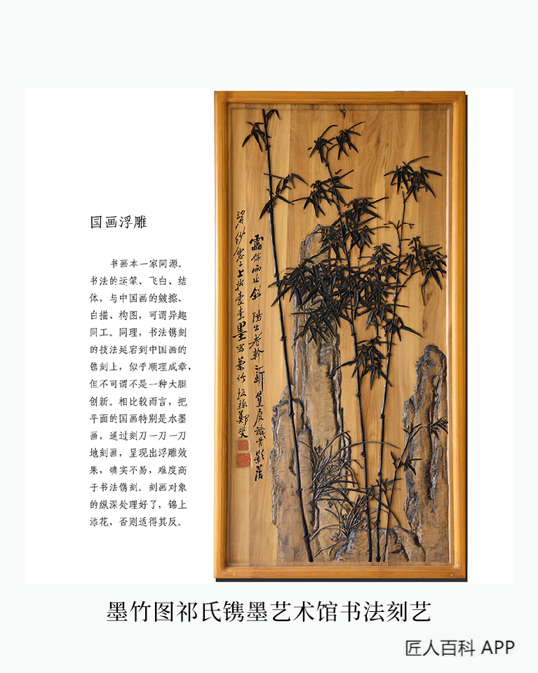 祁卫卫的作品-祁卫卫书法刻字